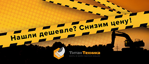 Акция: «Нашли дешевле? Снизим цену!»